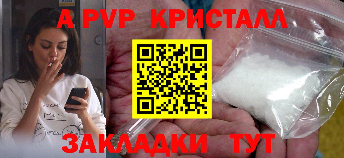 Alfa_PVP кристаллы  Вход с VPN  Alpha-PVP Соль  Тверь 