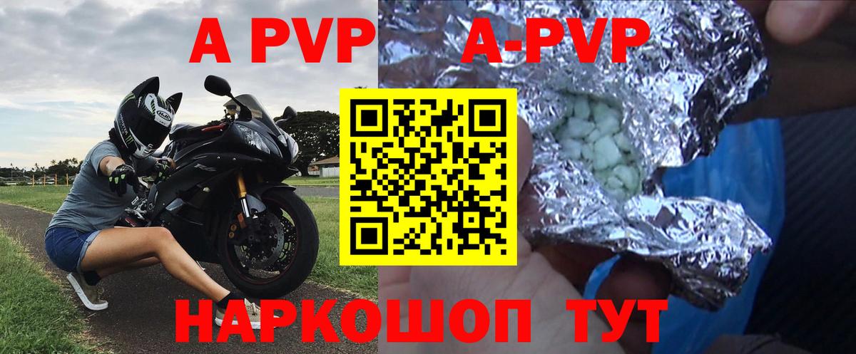 Alpha-PVP мука Тверь