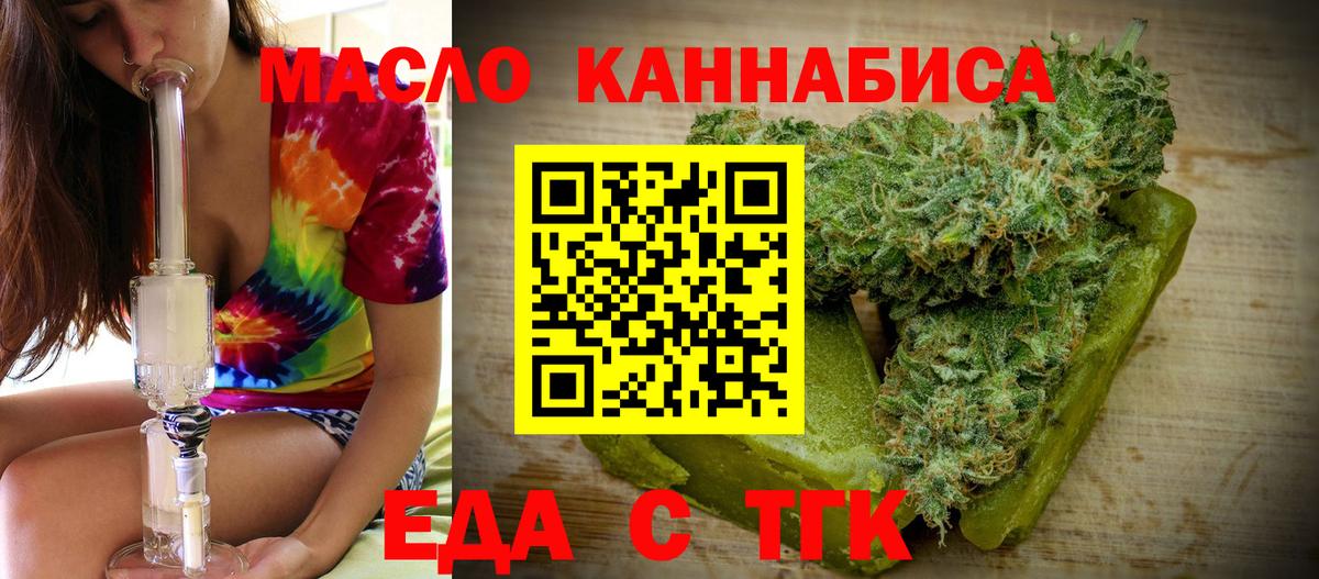 Тверь  Cannafood конопля  Вход с VPN 