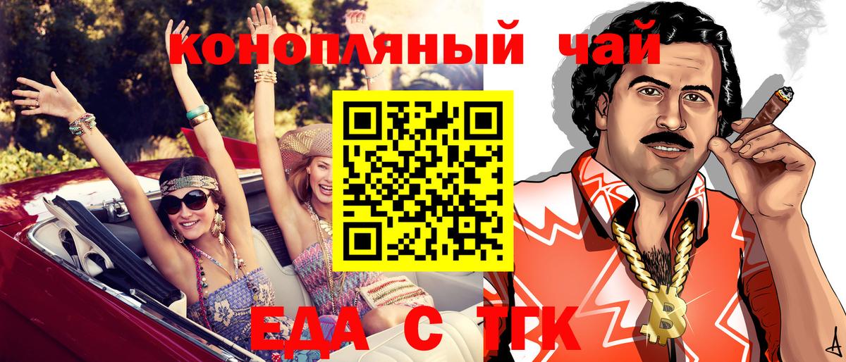 Cannafood конопля Тверь