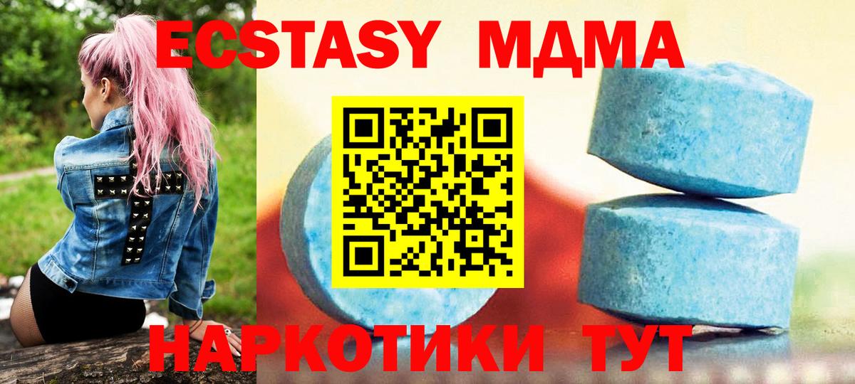 Экстази mix  Вход с VPN  купить   Тверь  Экстази TESLA 