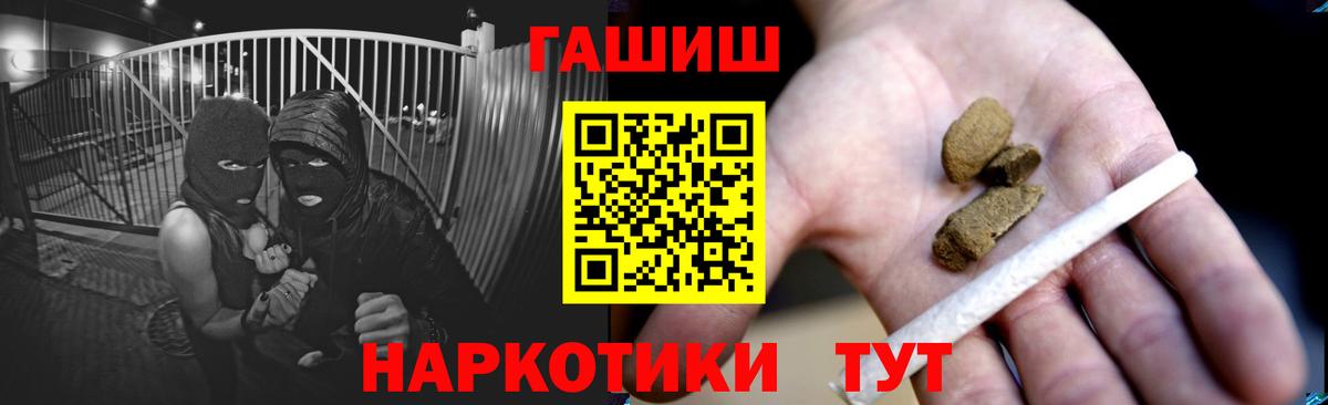 Гашиш  ГАШ хэш  Вход с VPN  Тверь 