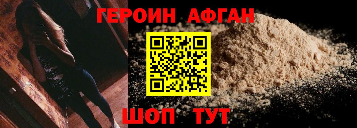 Тверь  ГЕРОИН белый  Героин  Вход с VPN 