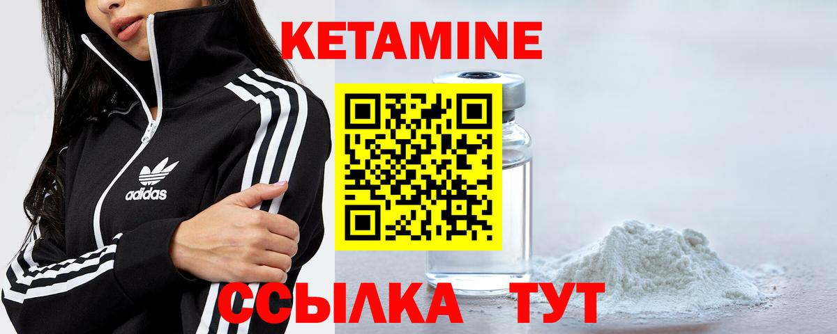 КЕТАМИН ketamine  КЕТАМИН VHQ  Вход с VPN  Тверь 