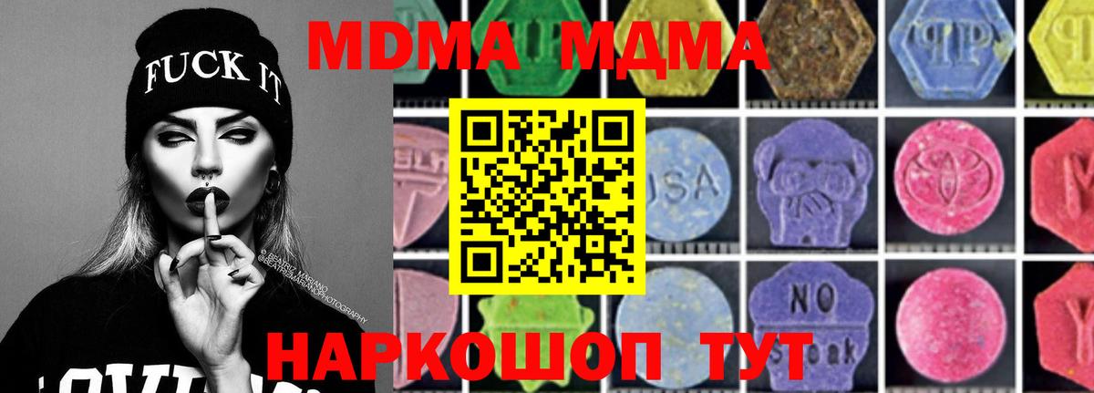 MDMA  Вход с VPN  Тверь  MDMA молли 