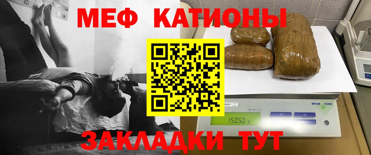 Мефедрон мука Тверь