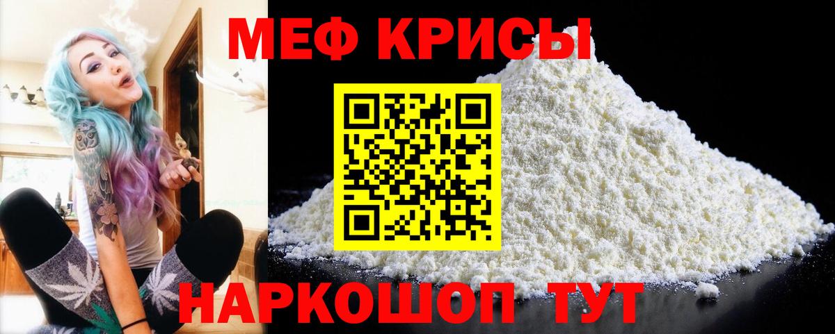 Тверь  МЯУ-МЯУ mephedrone  Меф  Вход с VPN  Меф мяу мяу 