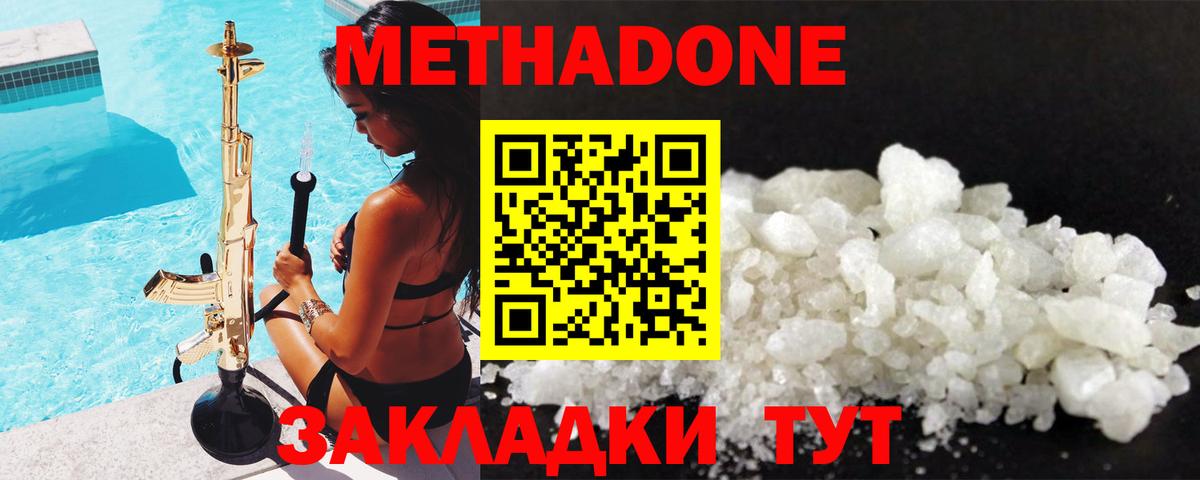 МЕТАДОН мёд Тверь