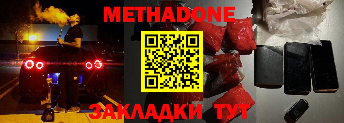 МЕТАДОН белоснежный  Метадон мёд  Тверь  Вход с VPN 
