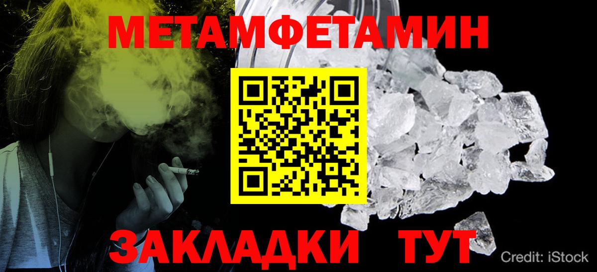 Метамфетамин кристалл  Вход с VPN  Тверь 