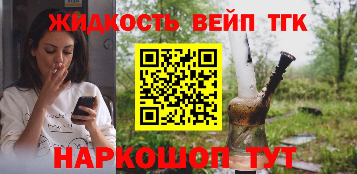 Дистиллят ТГК вейп  ТГК гашишное масло  Тверь  цена наркотик  Вход с VPN 