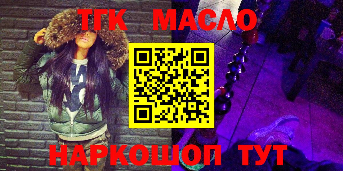 Дистиллят ТГК Wax Тверь